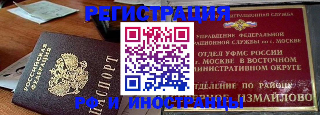 прописка ребенка в Сочи