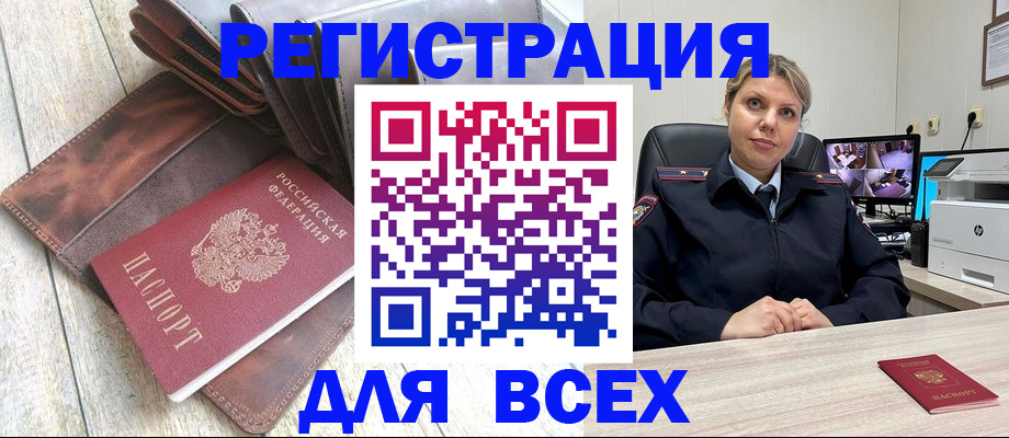 где прописаться в Сочи