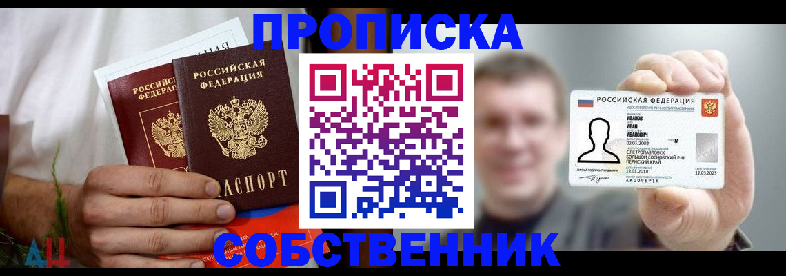 временная регистрация госуслуги в Сочи