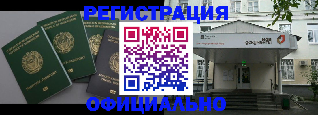 прописка 2025 в Сочи