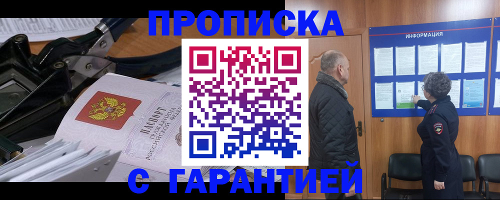 миграционный учет в Сочи