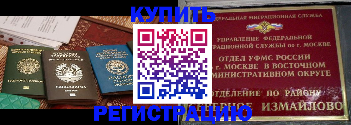 временная регистрация надежно в Сочи