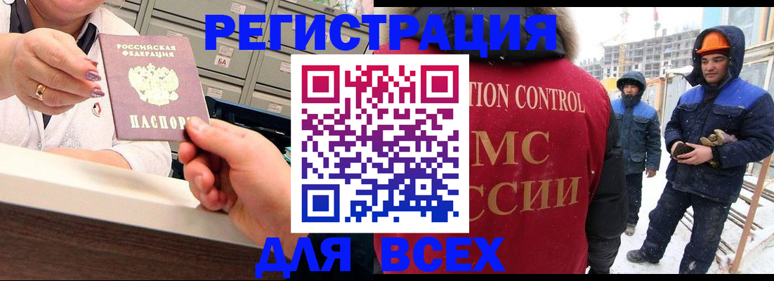 прописка для военкомата в Сочи