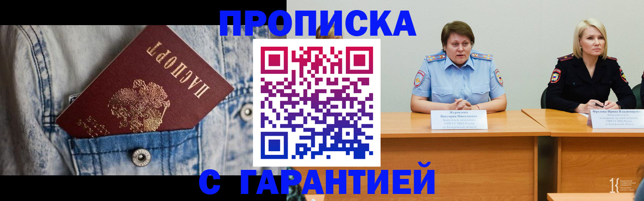 пропишу в квартире в Сочи